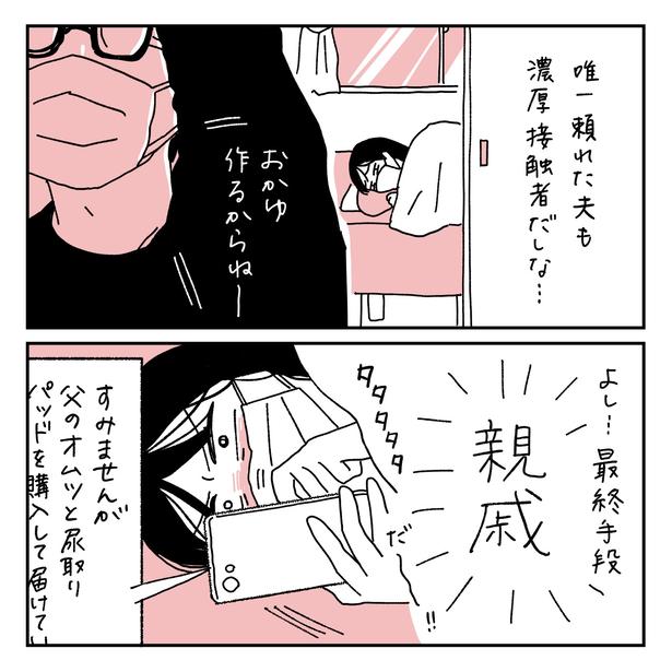 第20話2-2 　作＝キクチ