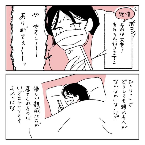 第20話3-1 　作＝キクチ