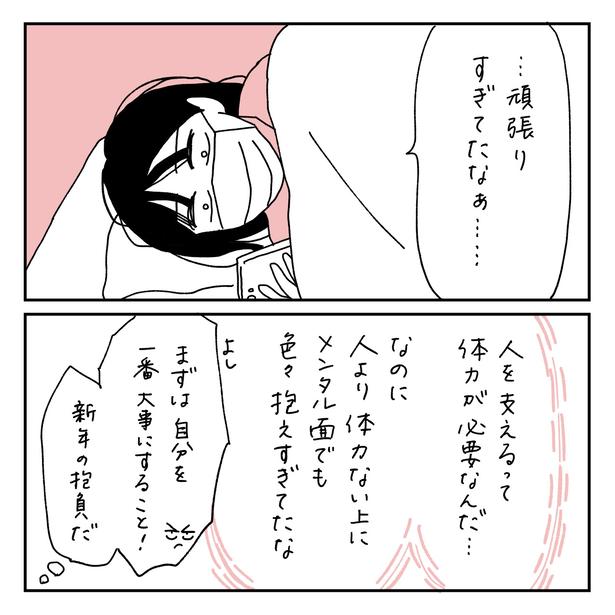 第20話3-2 　作＝キクチ