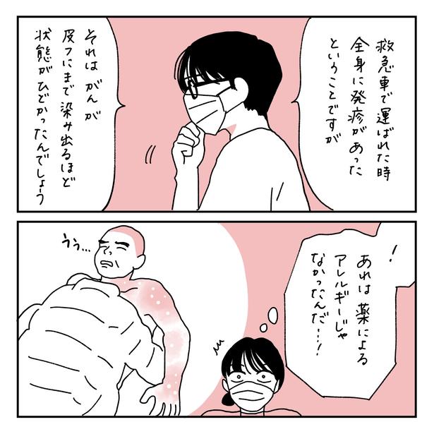 第20話5-2