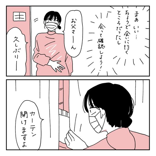 第21話1ｰ2 　作＝キクチ