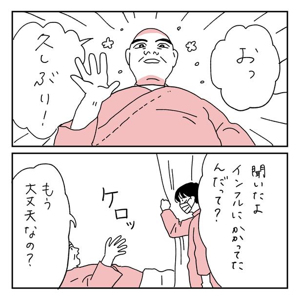 第21話2-1 　作＝キクチ