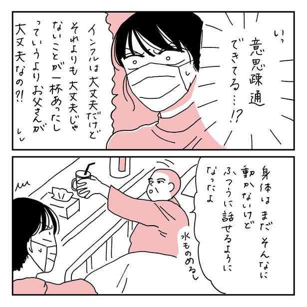第21話2-2 　作＝キクチ