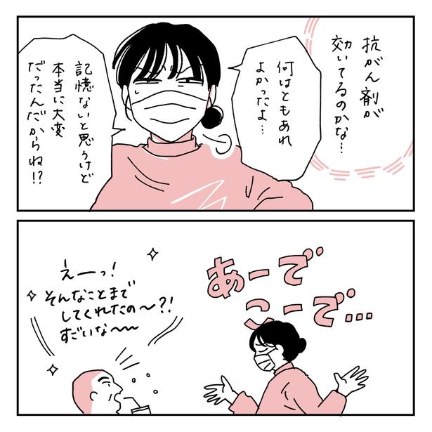 第21話3-1 　作＝キクチ