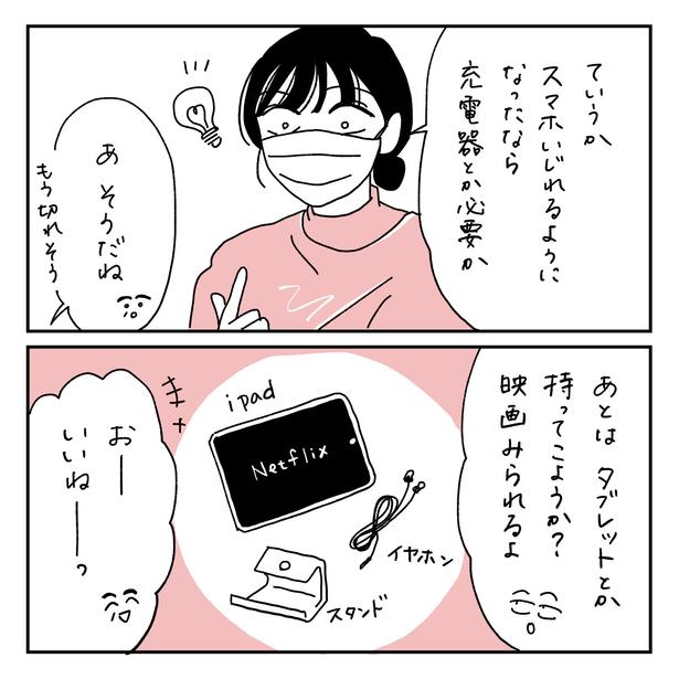 第21話3-2 　作＝キクチ