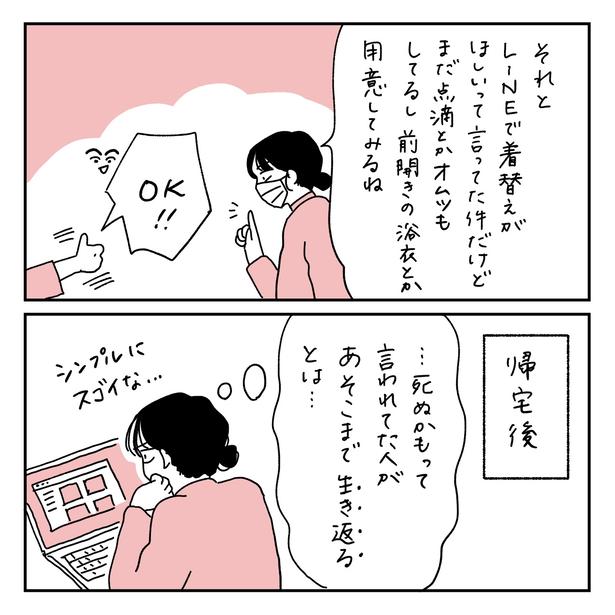 第21話4-1 　作＝キクチ