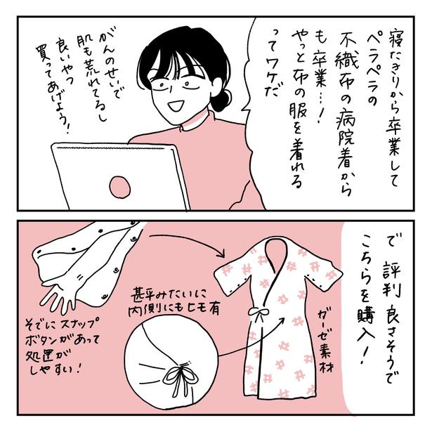 第21話4-2 　作＝キクチ