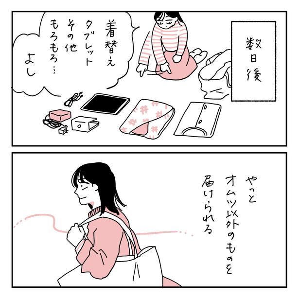第21話5-1 　作＝キクチ