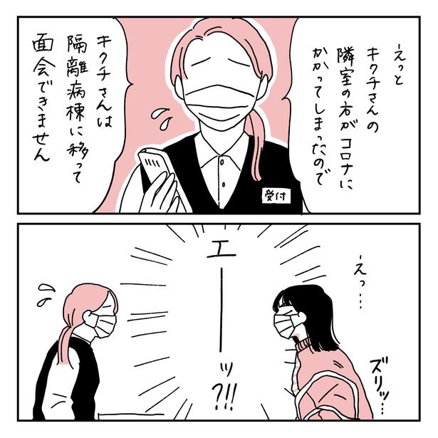 第21話6-1 　作＝キクチ