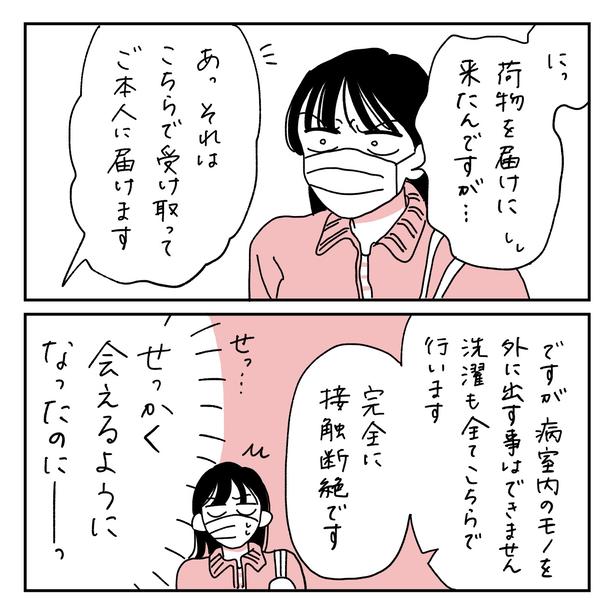 第21話6-2 　作＝キクチ