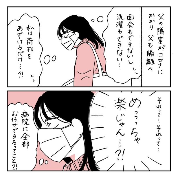 第22話1-1 　作＝キクチ