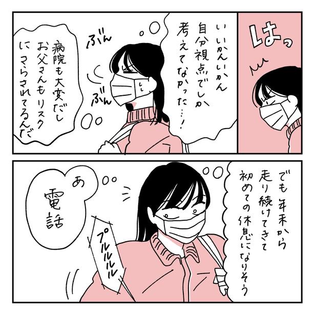 第22話1ｰ2 　作＝キクチ