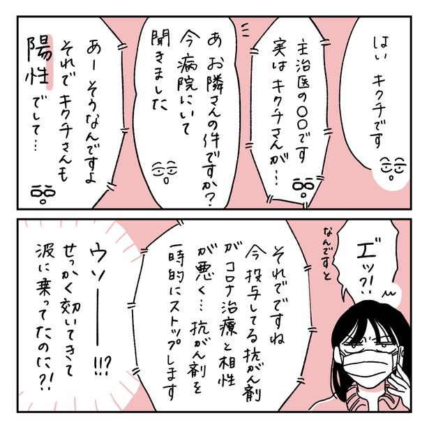 第22話2-1 　作＝キクチ