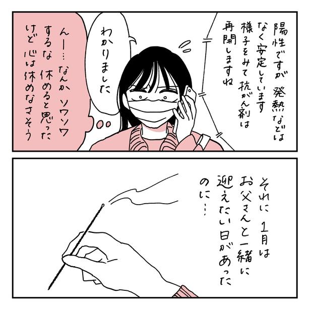 第22話2-2 　作＝キクチ