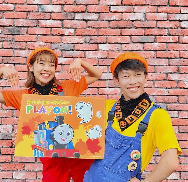 トーマスランドPLAY ON! 〜HALLOWEEN Ver.〜