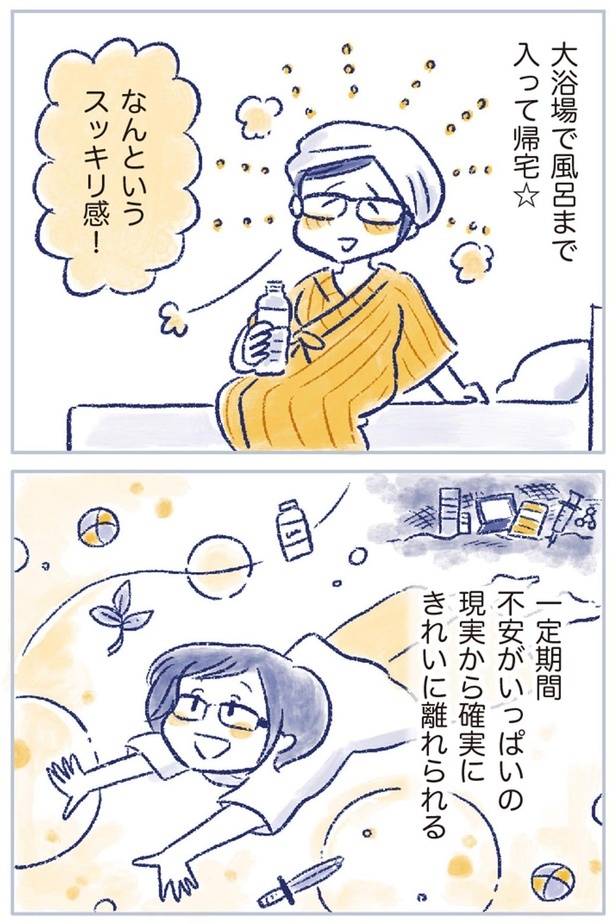 なんというスッキリ感！ （C）原あいみ、関口由紀／KADOKAWA