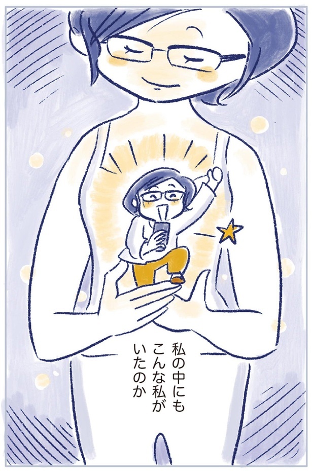 私の中にもこんな私がいたのか （C）原あいみ、関口由紀／KADOKAWA