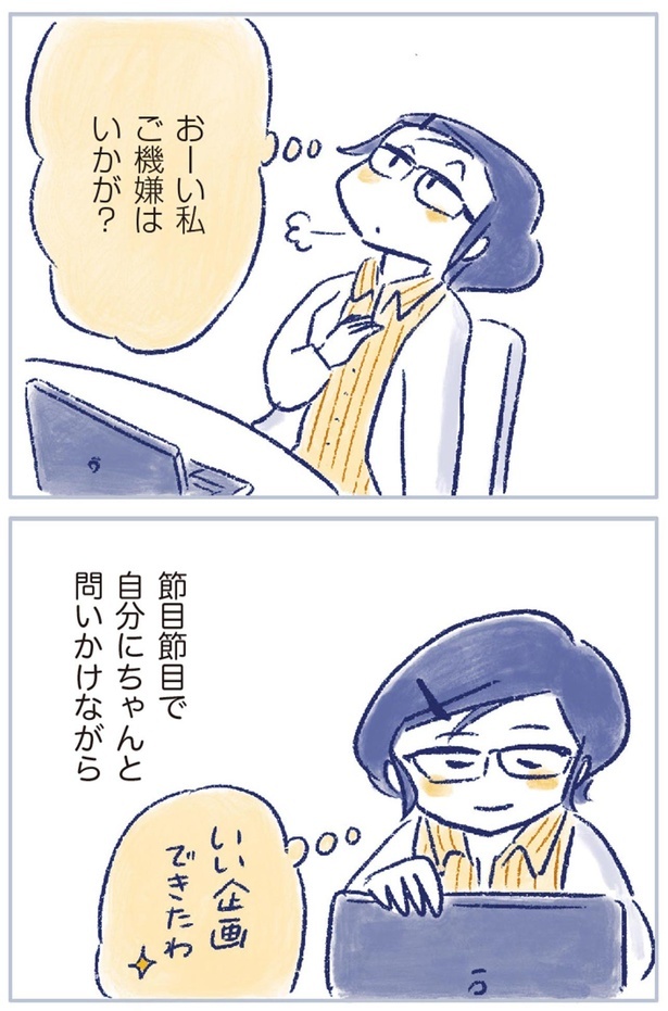ご機嫌はいかが？ （C）原あいみ、関口由紀／KADOKAWA