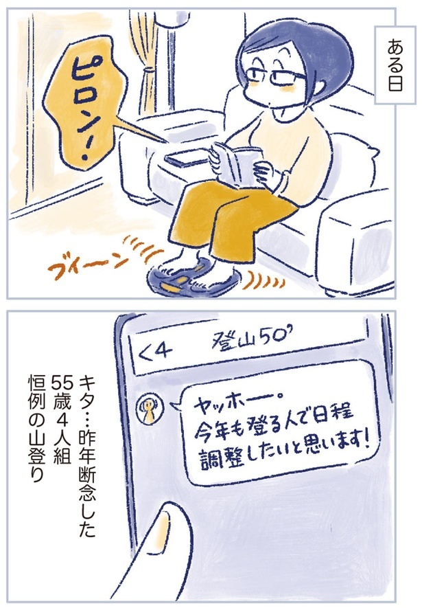 キタ… （C）原あいみ、関口由紀／KADOKAWA