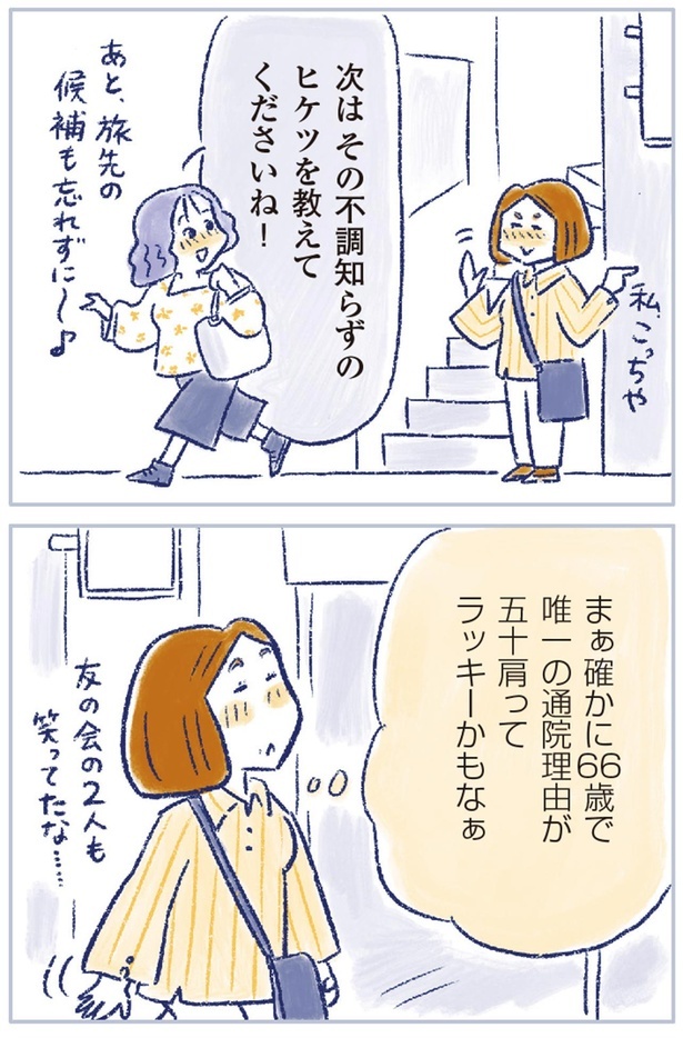 ヒケツを教えてくださいね！ （C）原あいみ、関口由紀／KADOKAWA
