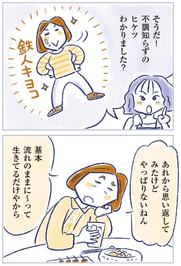 やっぱりないねん （C）原あいみ、関口由紀／KADOKAWA