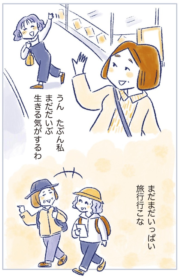 まだだいぶ生きる気がするわ （C）原あいみ、関口由紀／KADOKAWA
