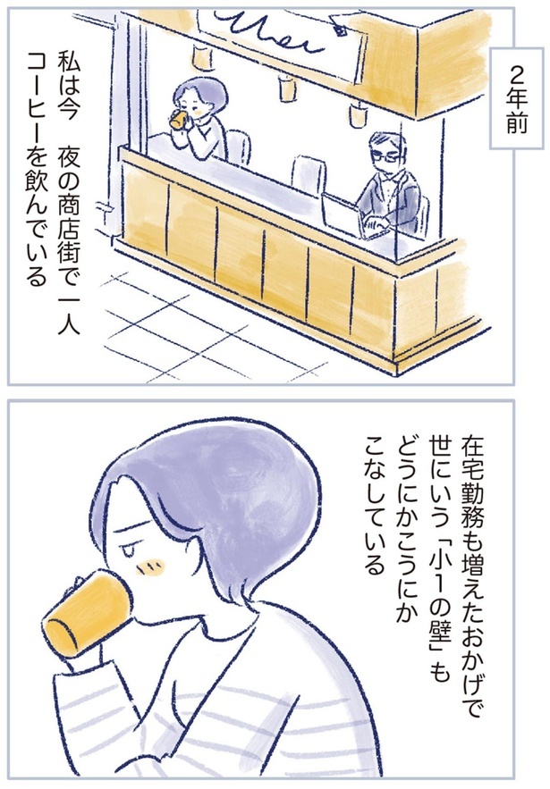 2年前 （C）原あいみ、関口由紀／KADOKAWA