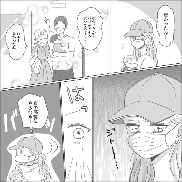 『出産から5ヶ月で夫がいなくなりました』43-5