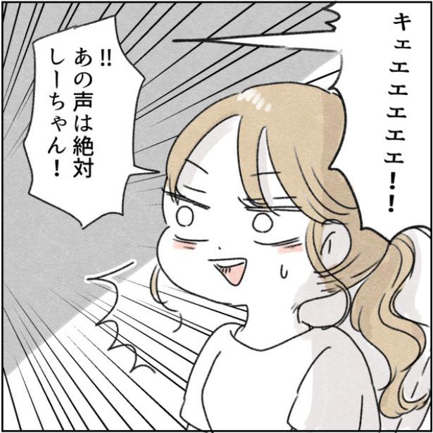 42-2 画像提供:アゴ山さん