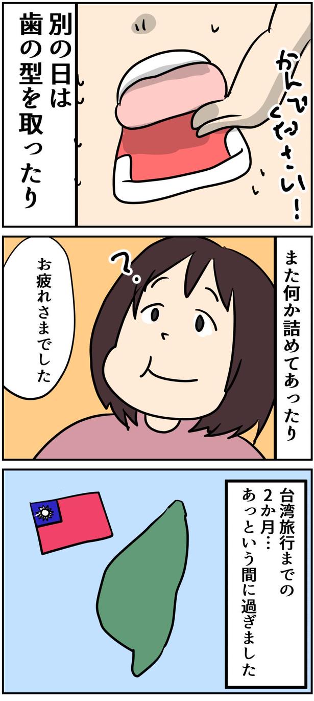 8-1
