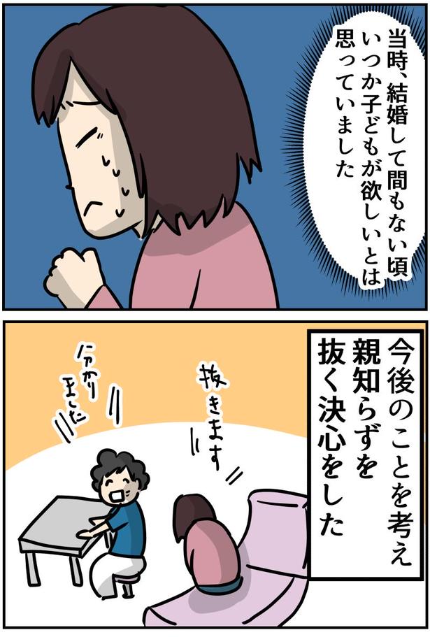 14-2 画像提供：しゃけなかほいさん