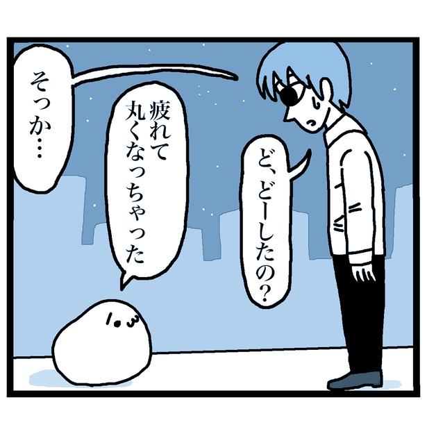 丸くなった彼女の話 (2) 画像提供:ミヤギトオル(@mitume333)