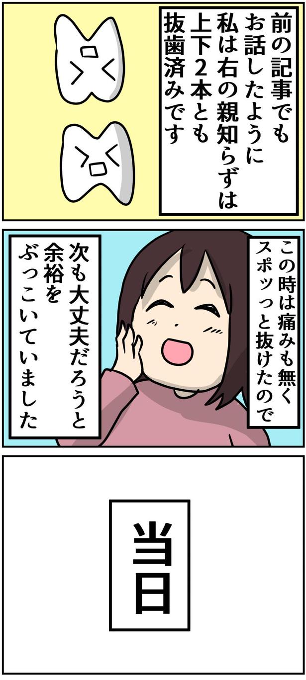 15-1 画像提供：しゃけなかほいさん