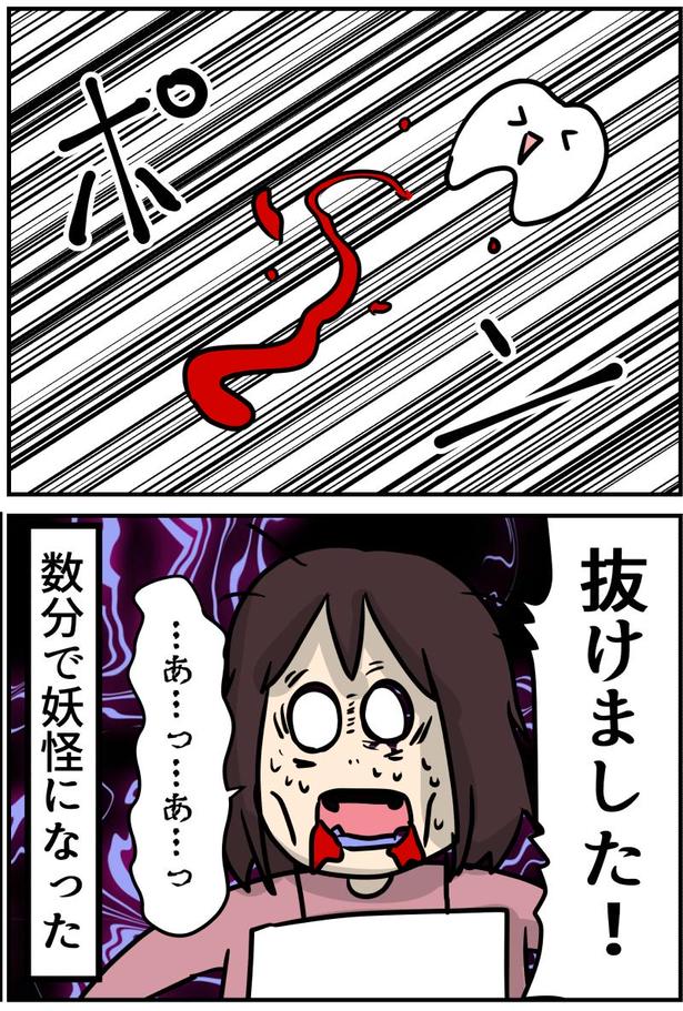 16-3 画像提供：しゃけなかほいさん