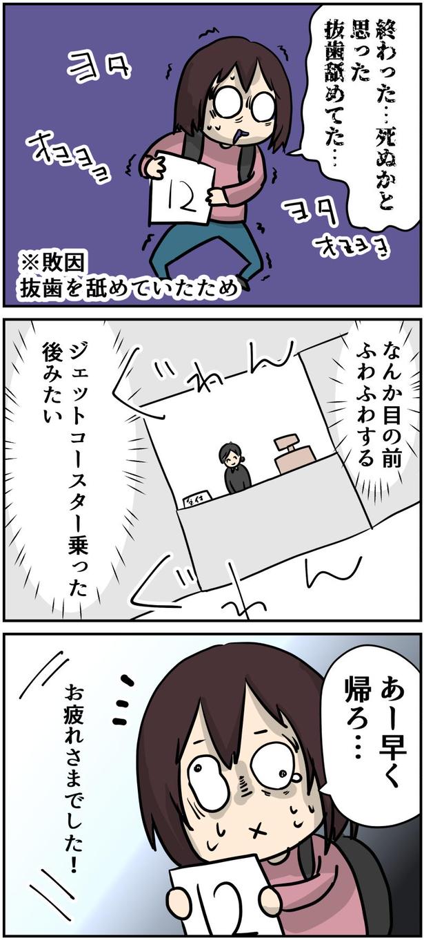 17-1 画像提供：しゃけなかほいさん