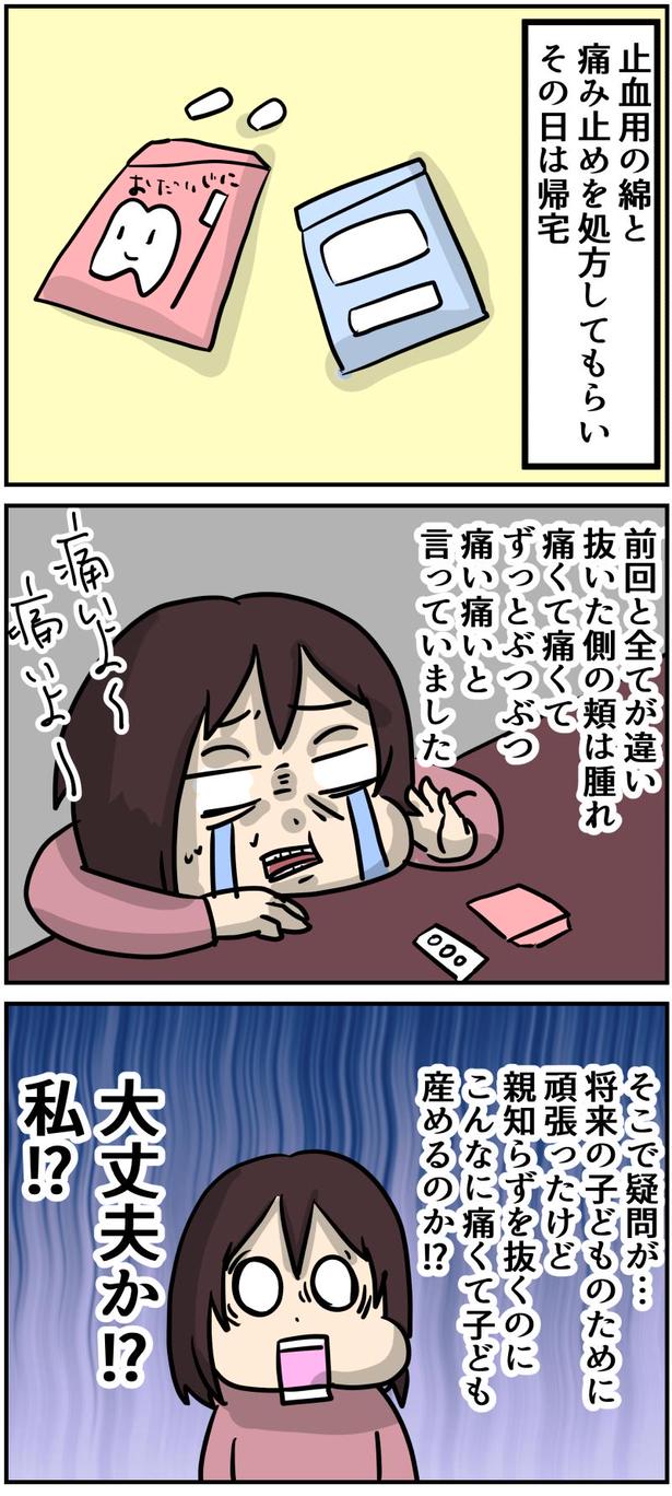18-1 画像提供：しゃけなかほいさん