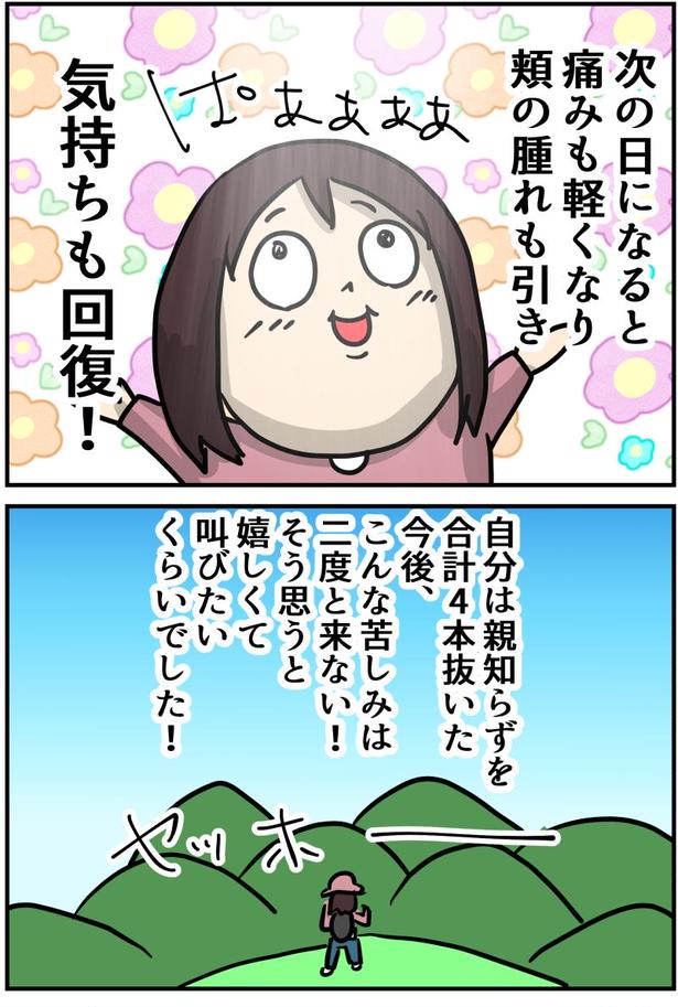 18-3 画像提供：しゃけなかほいさん