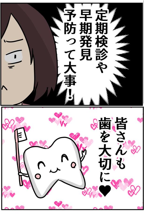19-2 画像提供：しゃけなかほいさん