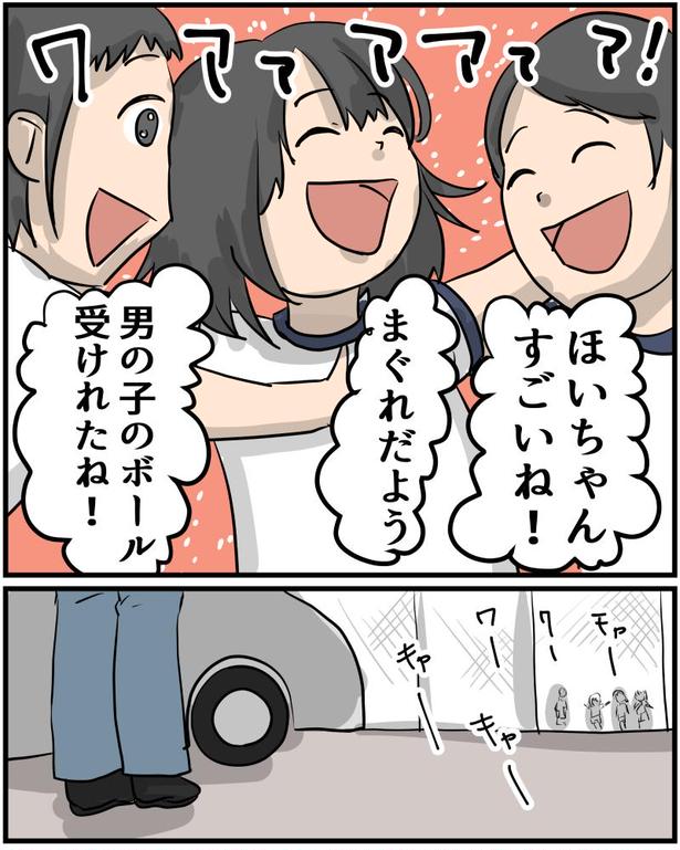 短編漫画父の愛情 1-5
