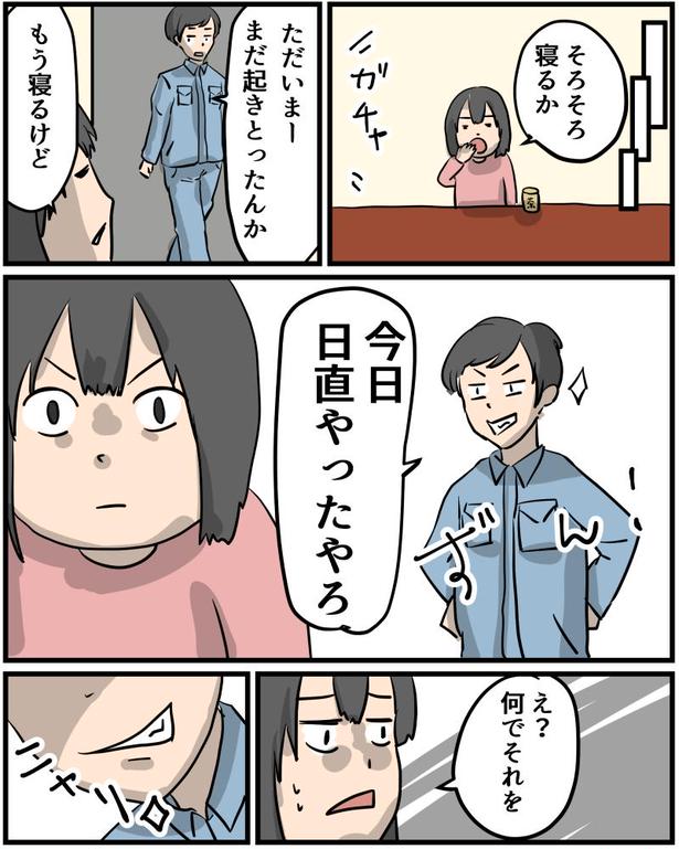 短編漫画父の愛情 1-6