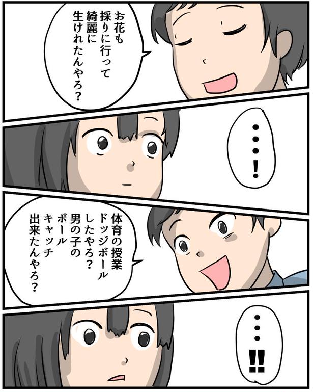 短編漫画　父の愛情 1-7 画像提供：しゃけなかほいさん