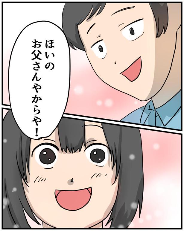 短編漫画　父の愛情 1-9 画像提供：しゃけなかほいさん