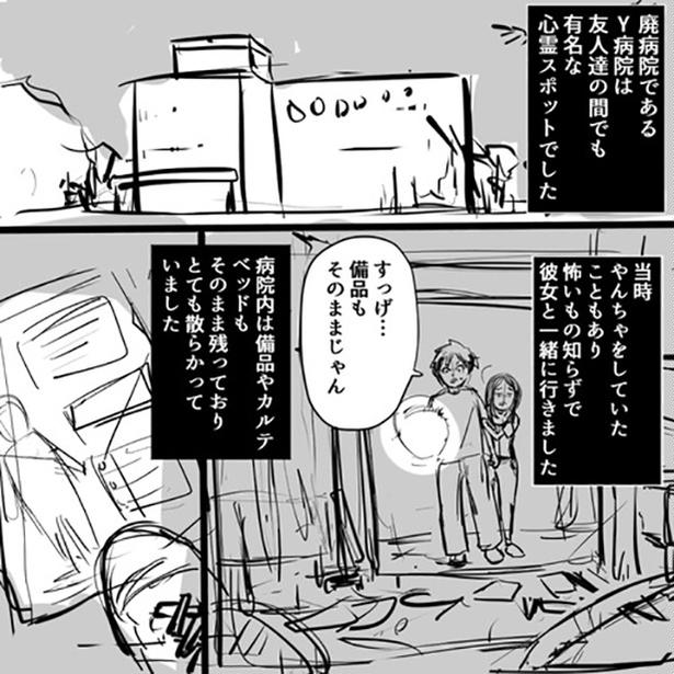 「【友達に聞いた怖い話】カルテ」1-1 画像提供：しゃけなかほいさん