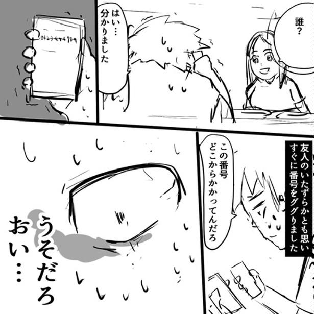 2-2 画像提供：しゃけなかほいさん