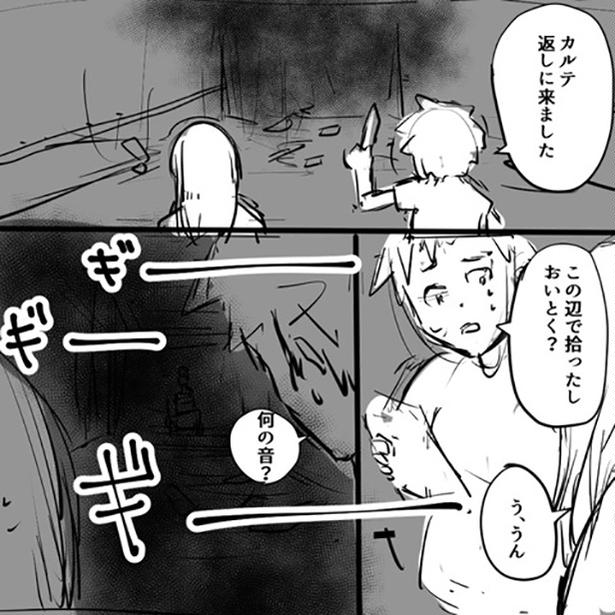 2-4 画像提供：しゃけなかほいさん