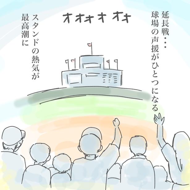 スタンドの熱気が最高潮に (C)いであい／レタスクラブ