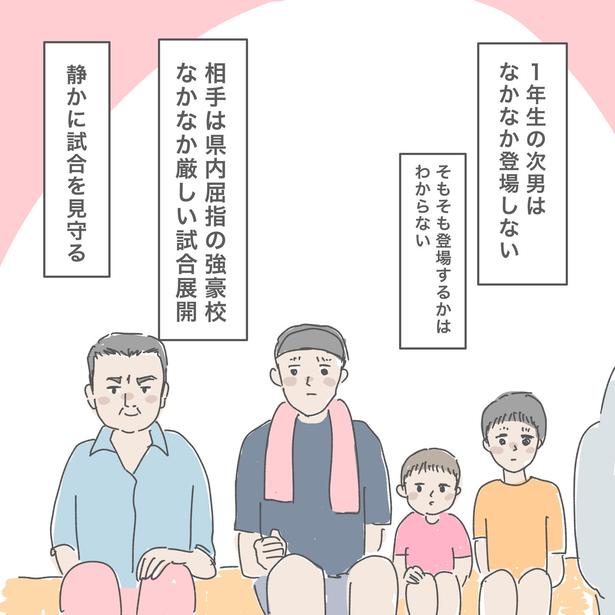 静かに試合を見守る (C)いであい／レタスクラブ