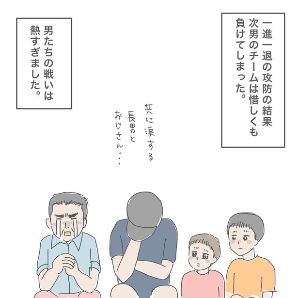 男たちの戦いは熱すぎました (C)いであい／レタスクラブ