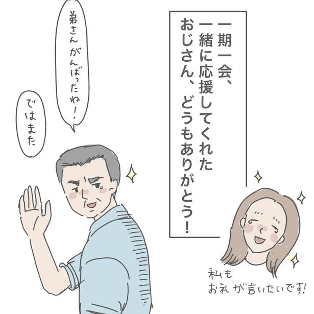 どうもありがとう！ (C)いであい／レタスクラブ