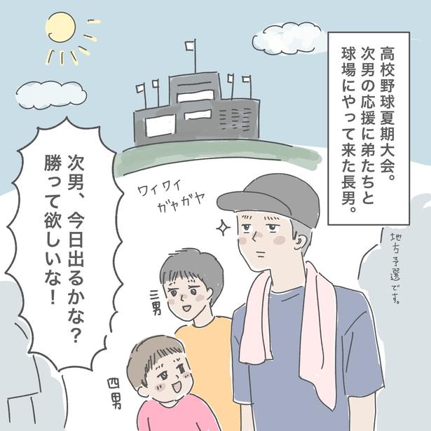 高校野球夏期大会